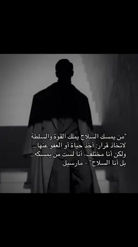 أعطوني يومين فقط، وستجدون أن حسابي كله عنهم#مارسيل #005 #ستوكهولم #روايه 