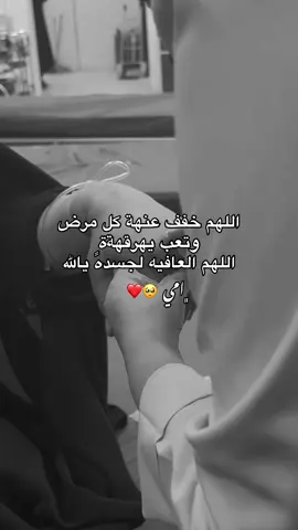 فدوههه اروح العيونج التعبانه يروحتي 🥹❤️#الحمدلله_دائماً_وابداً #الشعب_الصيني_ماله_حل😂😂 #الشعب_الصيني_ماله_حل😂😂 #الشعب_الصيني_ماله_حل😂😂 #الشعب_الصيني_ماله_حل😂😂 