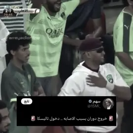 😢#alnassr #foryou #viral #fyp 