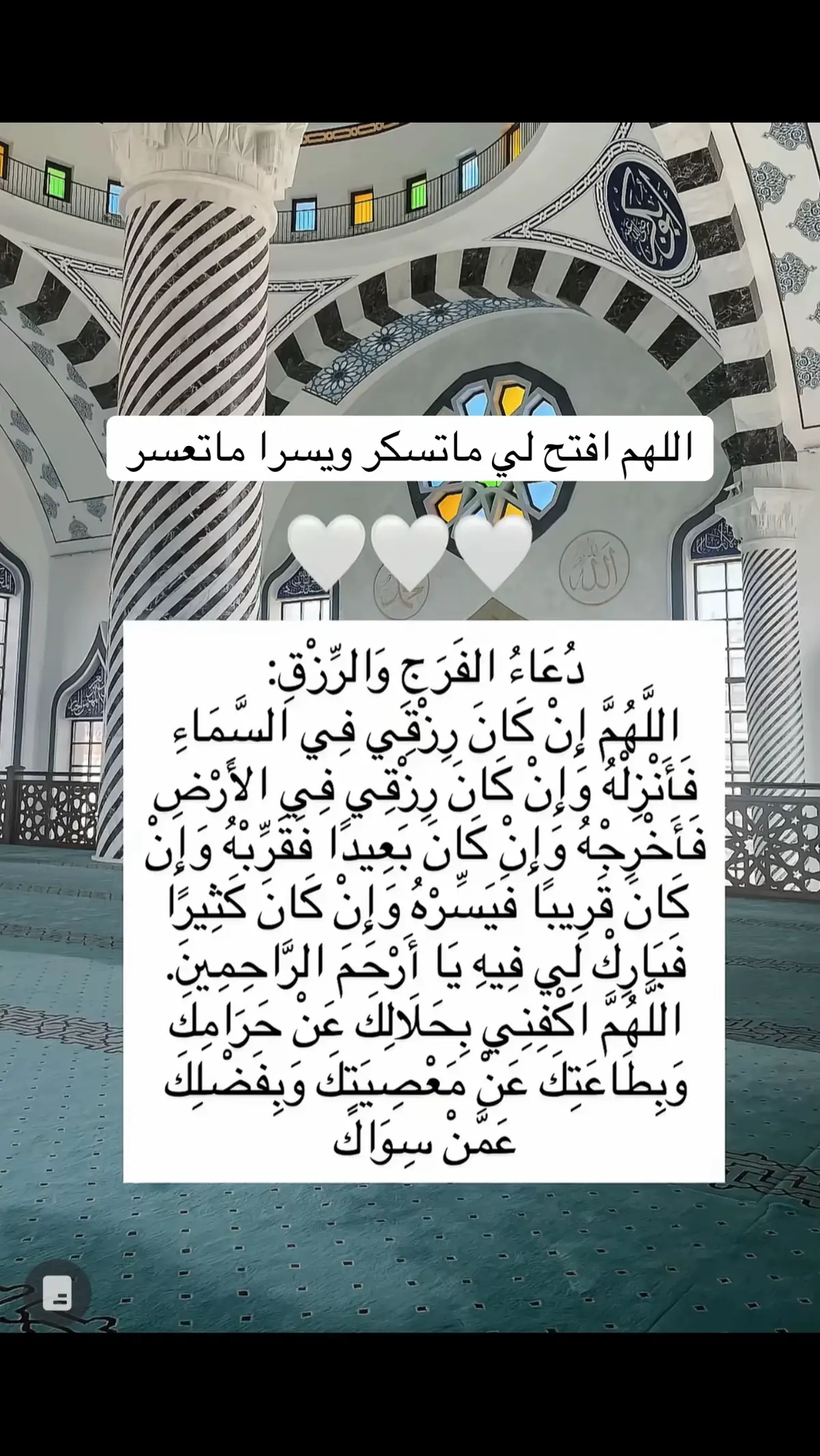 #يارب_دعوتك_فأستجب_لي_دعائي 