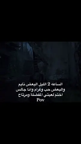 افضل شعور والله بلا حب بلا خرابيط ❤️‍🩹✨. #fy #fyp #foryou #foryoupage #gaming #قيمنق #العاب #اكسبلور #pov #viral #ps5 #سيت_اب #game #xbox #سوني #اكس_بوكس #عالم_القيمنق #عالم_الالعاب #بي_سي #ذالاست_اف_اس #thelastofus #the_last_of_us #ذا_لاست_اوف_اس #ذا_لاست_اوف_اس_2 