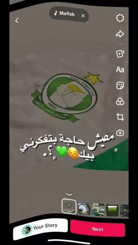 ﮼مفيش،حاجه،بتفكرني،بيك😔💚. . #الاهلي_فوق_الجميع #tiktok #fyp #تصميم_فيديوهات🎶🎤🎬 #تصميمي 