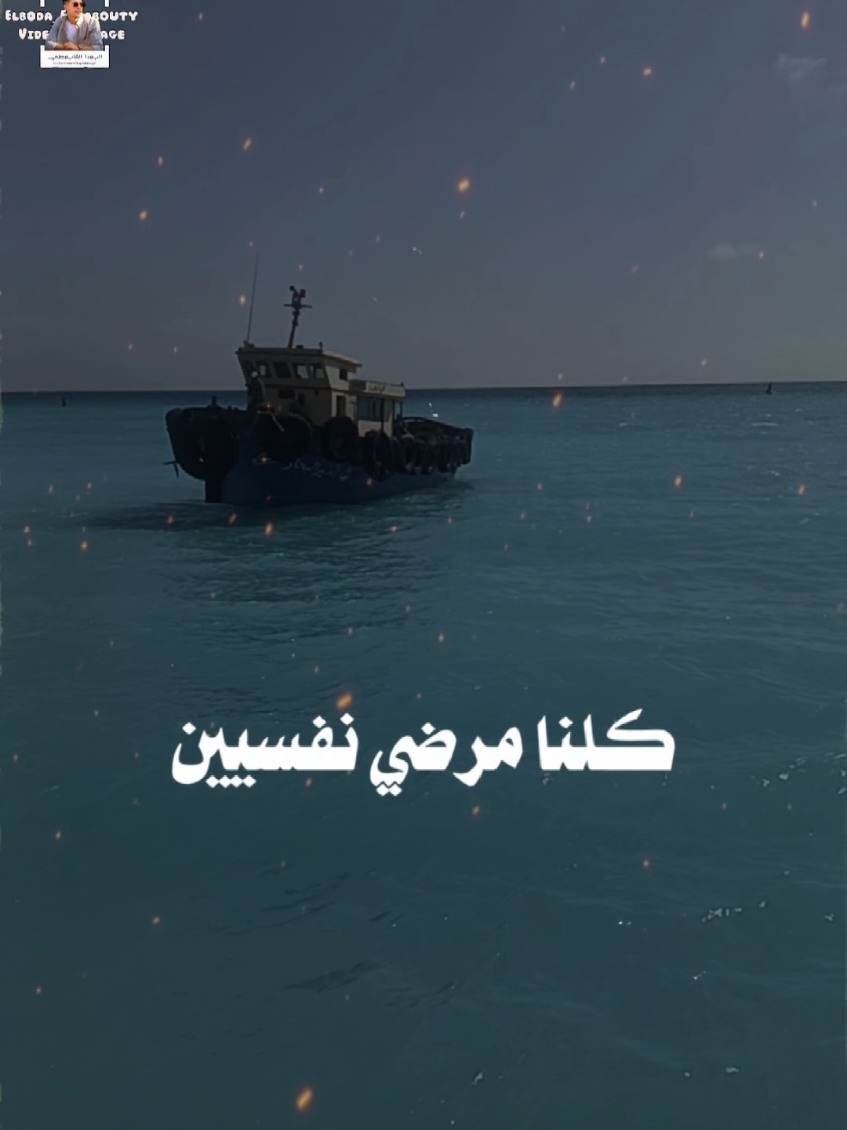 كلنا مرضي نفسيين ❗ #fypシ゚ #explore #fouryou #whattowatch #اكسبلورexplore #اكسبلور #CapCut 