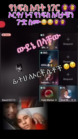 #ethiopian_muslim_tik_tok🇪🇹🇪🇹🇪🇹🇪🇹 #christiantiktok #free_palestine #ንፅፅር #cupcut Part_22 ተራቁተን ነበር እስላም አለበሰን✅🥰🥰🥰