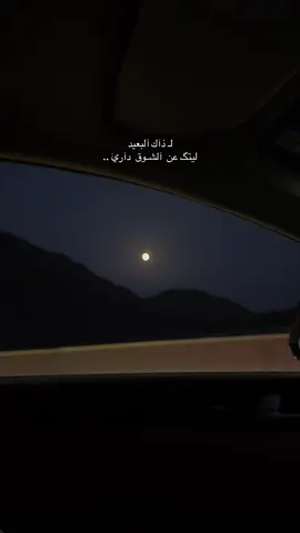 ي واحشني 🎶 #explore #foryou #Love #راشديات 