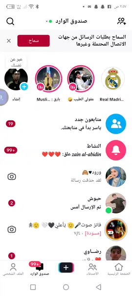 # اي والله هاي الزلم#وتعليق_مثلكم_حلو🦋♥ 
