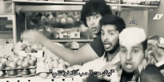 صرت ما اقدر احط الا خمس هاشتاقات ☹️#مجموعة_انسان#بدون_موسيقى#ركاد#4you#شباب_البومب