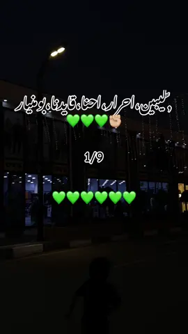 💚💚💚#العجيلات_الزاويه_صبراتة_طرابلس #مشاهير_تيك_توك #الحب❤️ 