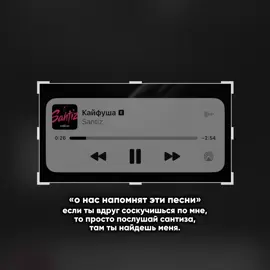 #santiz #сантиз #рекомендации #fyp #музыка