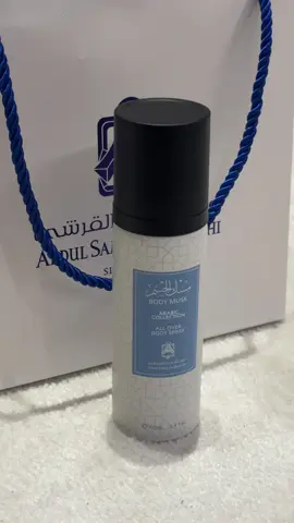 مرة يجنن انصح فيه يابنات 🤩  مسوين عروض في الاونلاين المنتجات ارخص من المحل نفسه  #musk #fyp #trending #shopping #عبدالصمد_القرشي  @@عبدالصمد القرشي 