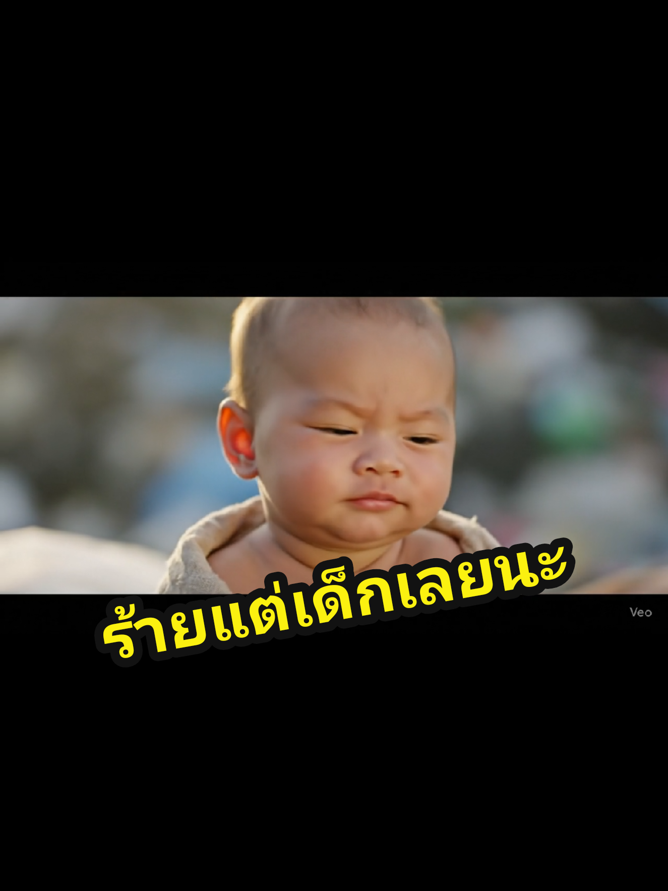โถววลูกเอ้ยขอให้มีคนมาเอาไปเลี้ยงไวๆ #Ai #ตลก #เด็ก #เด็กน่ารัก #veo3 