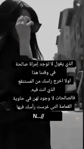 #خيانة #ستوريات #كسر_الثقة #🥀ندى_العمر🥀 