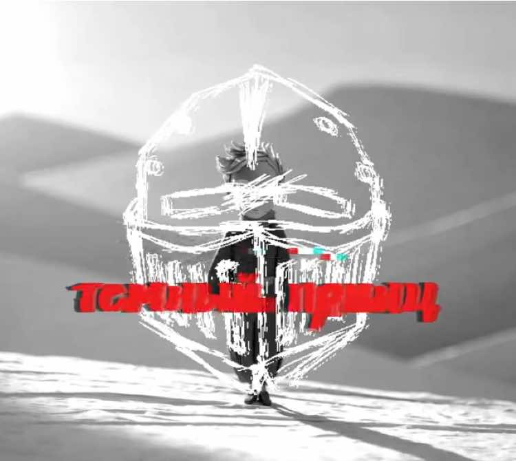 темный принц - покой [AMV] yatronutspasibo #темныйпринц #покой #маленькийпринц #amv @тёмный принц