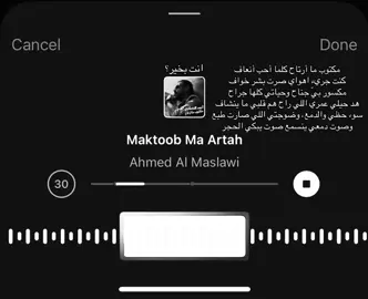 #احمد_المصلاوي #مكتوب_ماارتاح #هل_انت_بخير؟ 