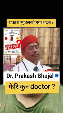 Reality of prakash bhujel doctor certification prakash bhujel Prakash Bhujel is a person who has appeared in news for different reasons. One news report from November 2024 states that Prakash Bhujel, also referred to as Jhankri (shaman), was involved in a fatal accident in Kathmandu where his Land Cruiser hit a motorcycle, resulting in the death of Narayan Nagarkoti. Bhujel was arrested, and investigation regarding his driving license and the incident is ongoing including discussions about compensation with the victim's family. He faces vehicle manslaughter charges in connection with the accident [1]. Additionally, there are videos and social media mentions referring to him as an athlete and artist, with accounts showing artistic talents and involvement in calisthenics and wellness. For example, there is an Instagram profile portraying him as a calisthenics athlete and a LinkedIn profile describing him as a chairperson with experience in investment management [2][5][6][7]. This indicates that 