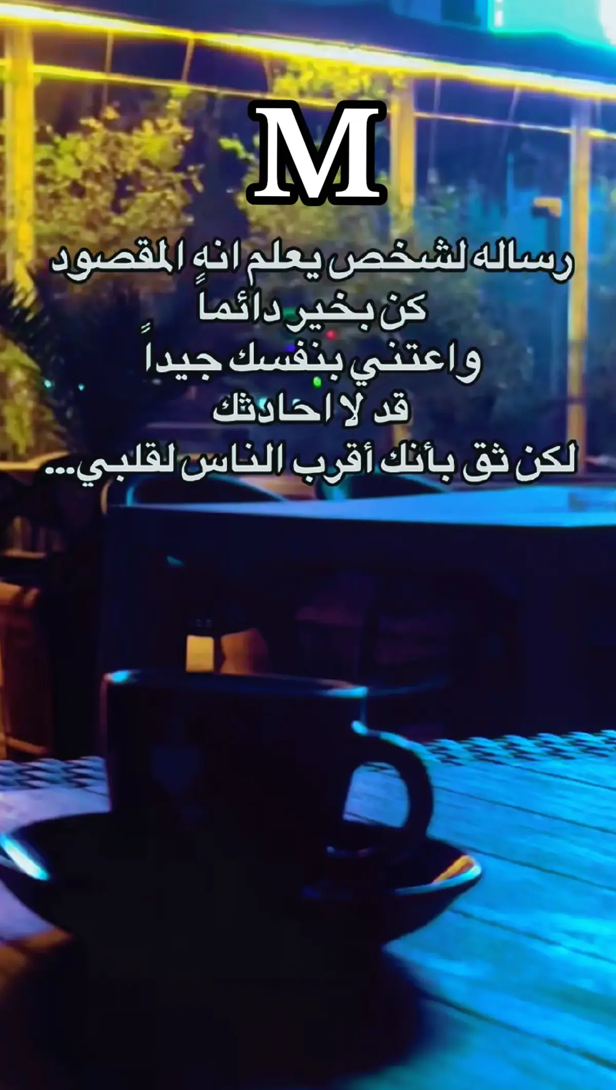اللهم امين يارب العالمين 🥺🤲🏻🤲🏻🤲🏻☝🏻#محمد_❤️‍🔥❤️‍🔥 