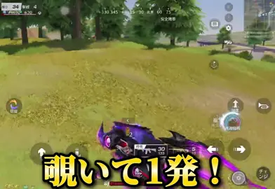 エンジョイの配信は何があるか分からないからオモロい#荒野行動 #おすすめ #荒野行動純金配布 #荒野再会祭 #ライブ配信 