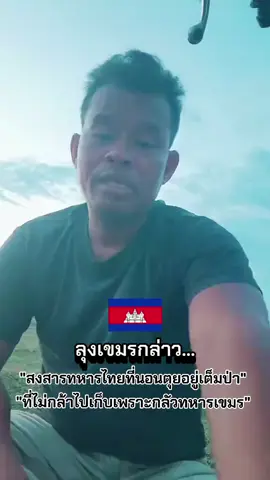 🙄 #cambodia🇰🇭 #cambodia 