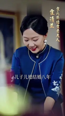 看看小三甩卡逼离 老夫人霸气护媳 # 当家做主 # 鱼... 