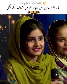 Hyy so cute ☺️ #grow #mazakraat #fyp #imranashraf #1millionaudition #creatorsearchinsights 