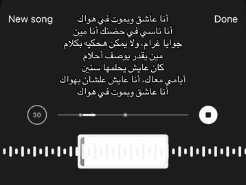 مين يقدر يوصف احلام كان عايش يحلمها سنييين  #اكسبلور #فوريو #viral #4u #fyp #اكسبلورexplore #فوريو_العرب #فوريو_foryou #فوريوبيج #فوریو #viralvideo #viraltiktok #explore #explor #foryou #foryoupage #arabicsong #ArabTikTok #اغاني #اغاني_مسرعه💥 #Sing_Oldies #اغاني_حب #ايامي_معاك_انا_عايش_علشان_بهواك #فولو #follow #followme #ryiadh #هواجيس #هواجيس_الليل #الشعب_الصيني_ماله_حل😂😂 #مالي_خلق_احط_هاشتاقات 