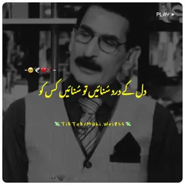 Hayee Plzz Wait For End Lines 🥹❤️‍🩹~ #poetry #urdupoetry #onlyforyoupagе #mahi_wri8ess #viralvideos @TiktokPakistanOfficial 