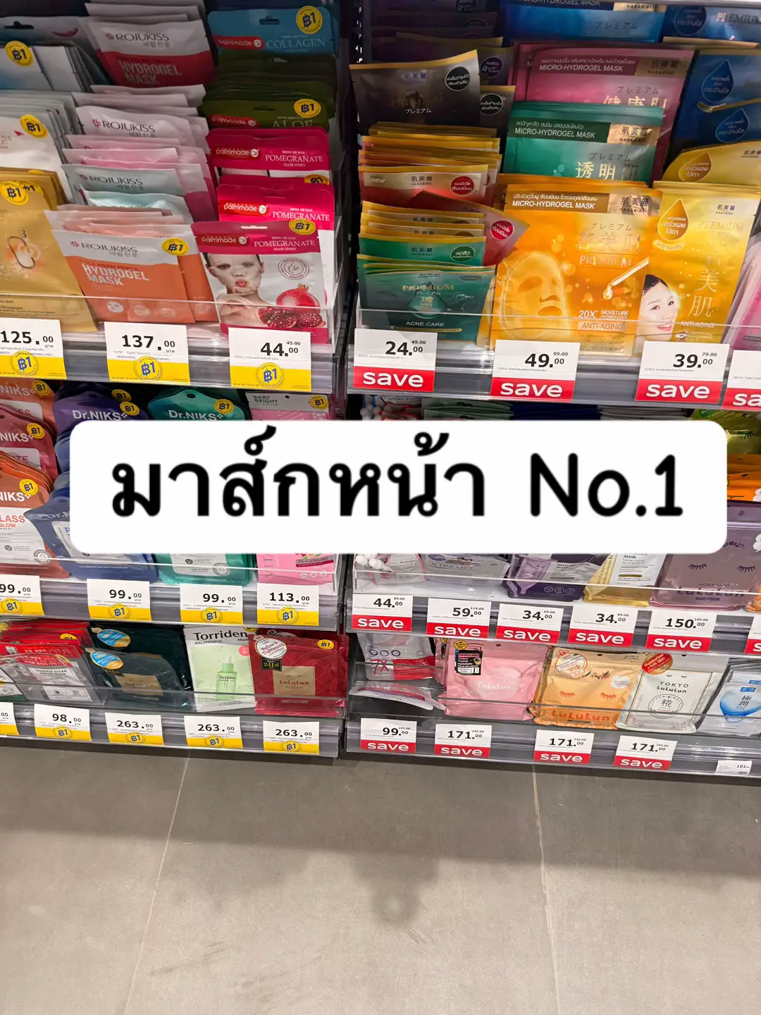 #มาส์กลีดเดอร์ #ลดรอยสิว #ผิวชุ่มชื้น #มาส์กหน้า #รีวิวบิวตี้ 