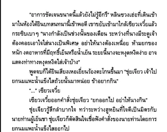 พ่อเก่งแต่ตอนต้นอ่ะ หลังๆพ่อสู้เหอเยี่ยนไม่ไหวหรอกน่ารักขนาดนี้ #เหนือสมรภูมิ #เซียวเจวี๋ย #เหอเยี่ยน 
