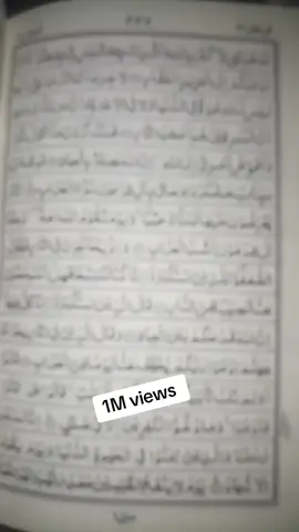 #iclamic video #viral video #fyp #plz support me 