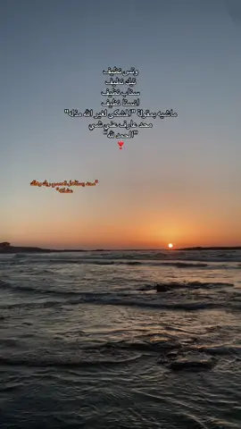الاكتفاء بالنفس❣️. #بحر #اكتفاء #ليبيا #البيضاء_الجبل_الاخضر #f #explore #الله 