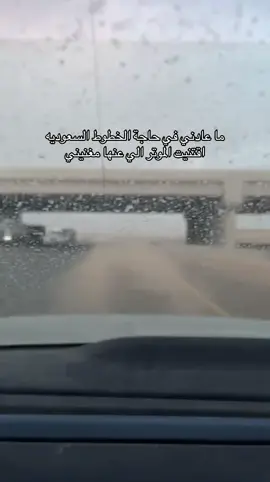 ما عادني في حاجة الخطوط السعوديه اقتنيت الموتر الي عنها مغنيني #مرسيدس #تبوك #tabok #مسرى #سوريا #الاردن #capcut #اكسبلور #s500 #الشعب_الصيني_ماله_حل😂😂 