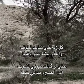 #شعر #قصيد #شعر_دق_بالكلام #مالي_خلق_احط_هاشتاقات #foryou 