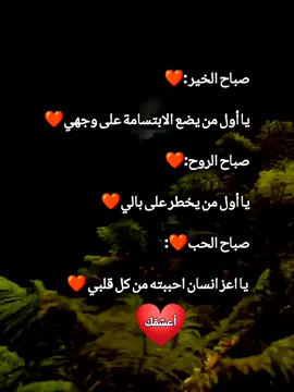 #صباحكم_سعادهـ🌸🍃 