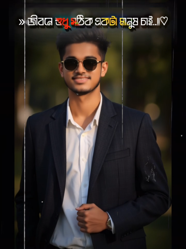 সঠিক একটা মানুষ চাই 🌸😩🥰#-//... @𓆩𝐌𝐣 𝐑𝐚𝐤𝐢𝐛 𝐊𝐡𝐚𝐧ツ @〆→SORAF 🗣️🥹ツ࿐ 