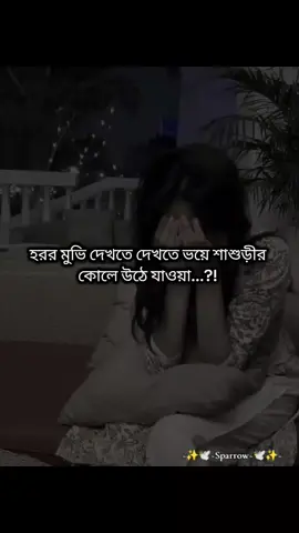 এই পার্টা পড়ে হাসতে হাসতে পেট ব্যথা হয়ে গেছে 🤣#foryou #ডার্ক_এমব্রেস #লেখনীতে_সুমাইয়া_প্রমি #মেহুল_প্রমি🎀✨ #unfrezzmyaccount 
