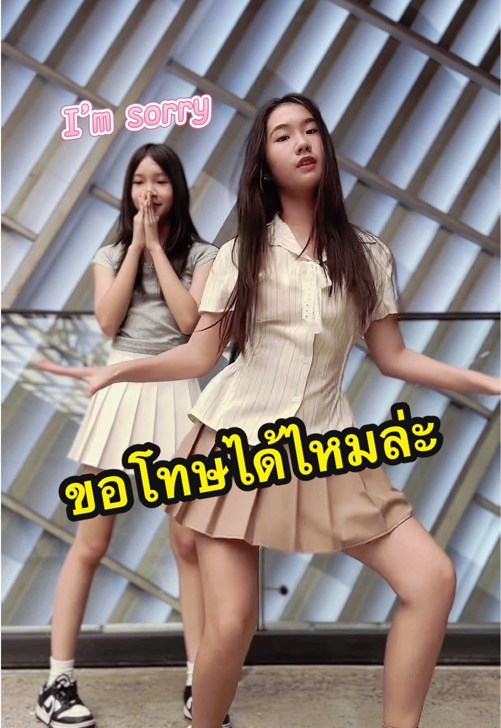 มีคนลืมท่าเต้นค่ะDD🙏🏻😆 #ureka #idol #thaigirlgroup #tpop #dance