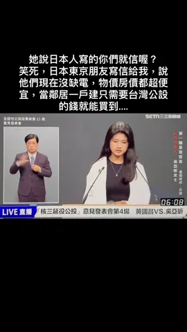 你來是要辯論怎麼變朗讀比賽了🤣#民進黨 #青鳥 