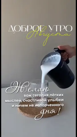 #доброеутречко  #☕ #💋 #🏖️ 