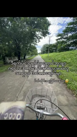 #ဘာနဲ့ဖျော်ဖျော်ပျော်မနေတော့ဝူးဗျာ😓😓 #foryoupage 💗#ဘာညာပေါ့ကွာ♡ 