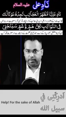 nade ali waxifa #creatorsearchinsights #wazaif #islamic_media #islamic_video #wazaif 