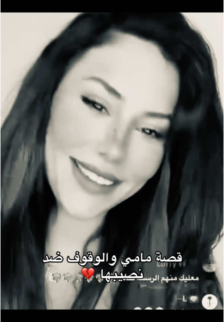 كلنا مامي ضد نيفين😢😢😢😢 @Nivinenassereldine  #كلنا_مامي #لا_للعنف  #fyp #explore #اكسبلور #نيفين_اللبنانية #نيفين_اللبنانية #نيفين #قسمة_ونصيب #qesmawnaseeb #نيفين_قسمة_ونصيب #ملكة_جمال_العالم 