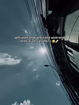আমি খারাপ মানুষ আমার সাথে ভালো মানুষ মানায় না তাই একা থাকি..!! 😅🩹#fypシ゚ #foryou #foryoupage #growmyaccount #bdtiktokofficial @TikTok 