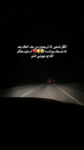 #🥹🥹❤️ #المدينة #أبوي #حبيبي #أمي عيوني حوتي اميه❤️❤️❤️❤️