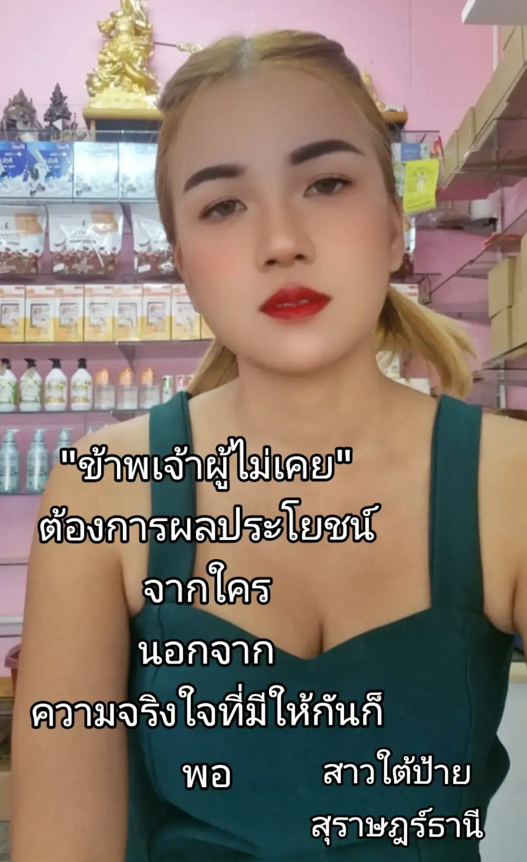 #คนจนมีสิทธิ์ไหมคะ #สตอรี่ความรู้สึก #ใจแลกใจ 