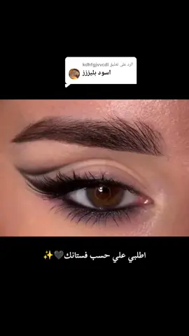 الرد على @kdhfgjvvcdl #ميكب_تتوريل #ميكب_ناعم #ميكب_عيون #ميكب_خفيف #متابعة❤❤❤❤❤❤❤❤❤❤❤❤❤ 