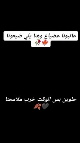 #😮‍💨💔🥀 #مجتمع #منافق #سوريا_تركيا_العراق_السعودية_الكويت #مالي_خلق_احط_هاشتاقات 