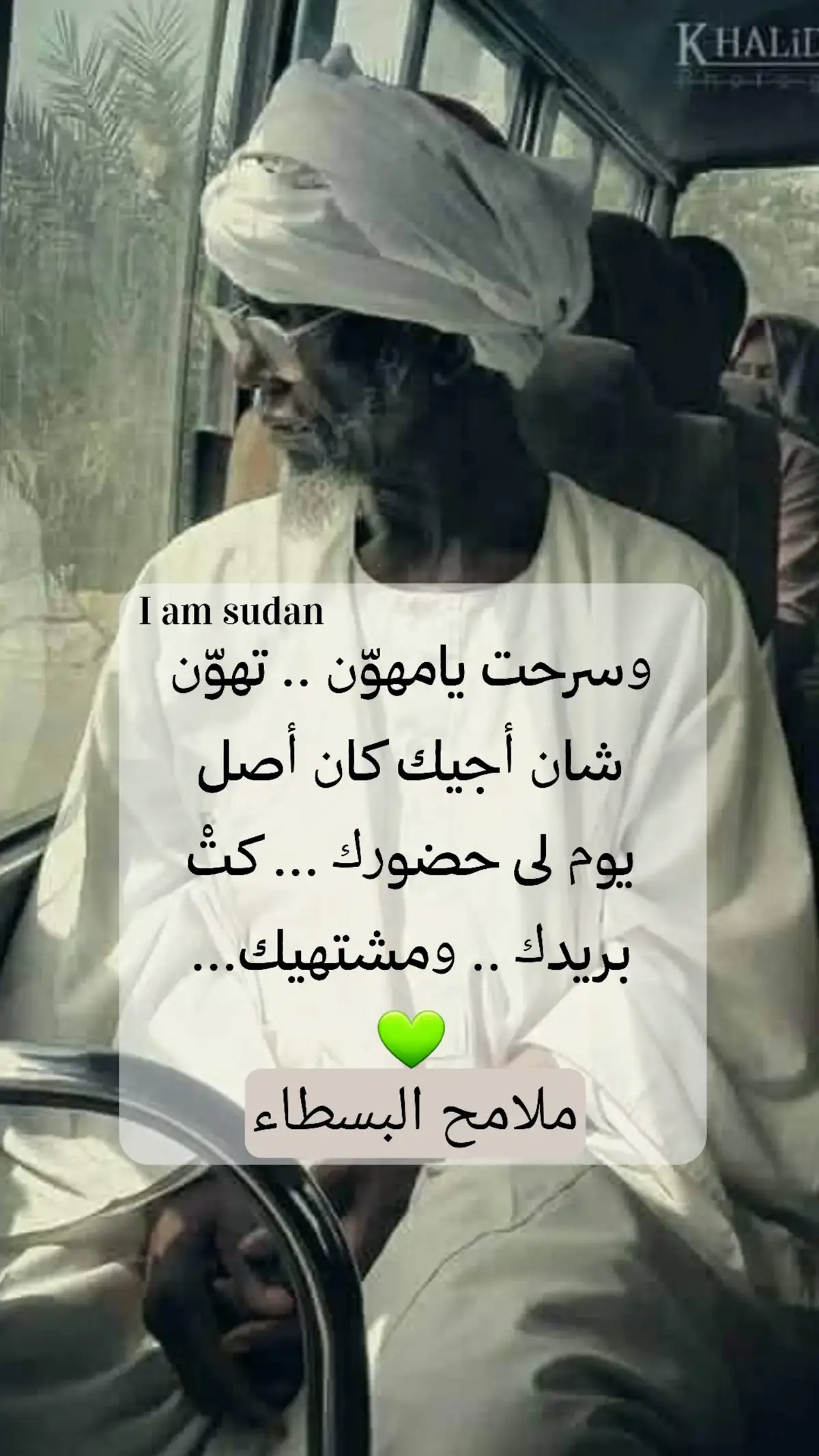 #faroug #sudan #ملامح_وطن #السودان #ملامح_البسطاء 