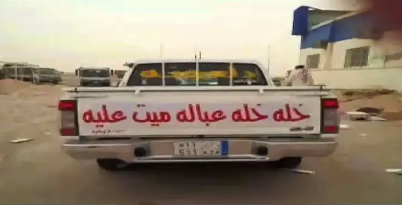 درب#الخطر🚫 