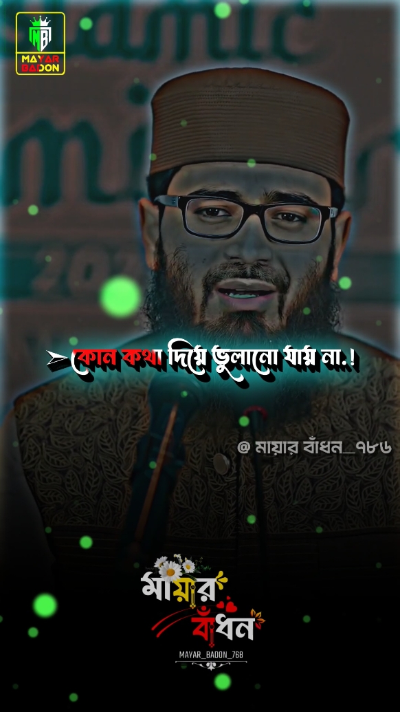 #furyoupage #furyou #fypシ #bagladesh🇧🇩tiktok #mayar_badon_786 #আসিফহুজুর @For You @For You House ⍟ 