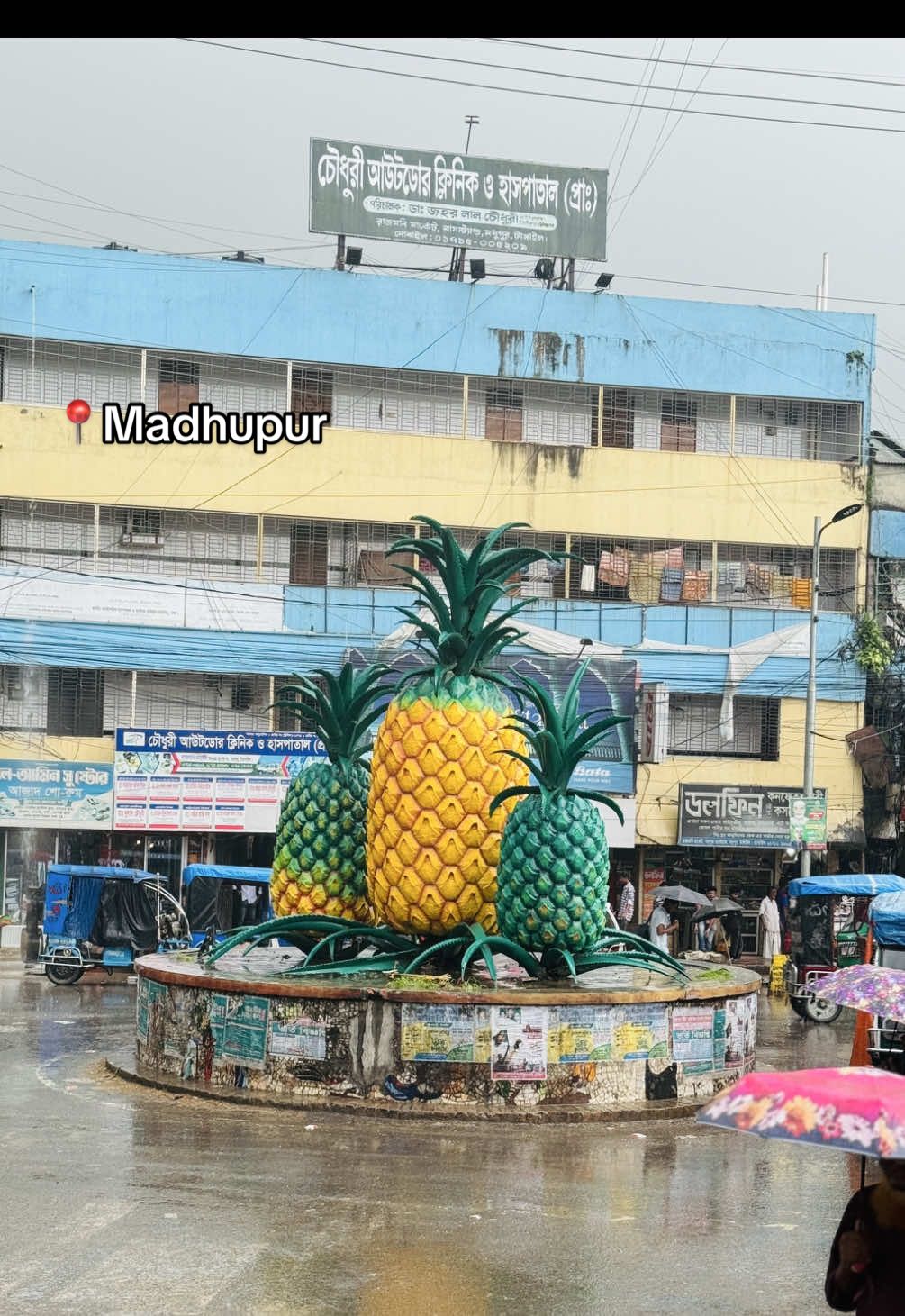 📍বৃষ্টিময় মধুপুর 💟 #মধুপুর #tangail_city #EMON #xmon_abrar #views 